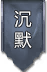 版本图标