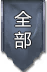 版本图标