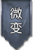 版本图标